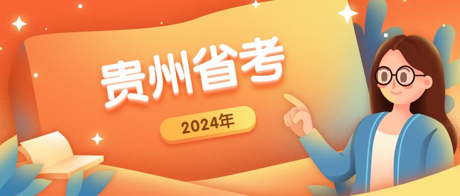 全面解读与准备，公务员报名时间2024下半年指南