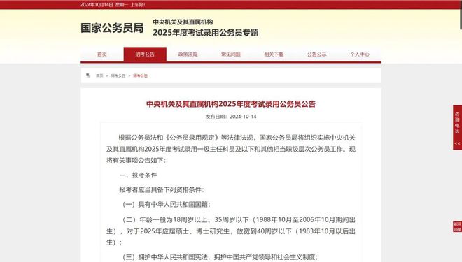 2025年公务员考试时间解析与备考策略全攻略