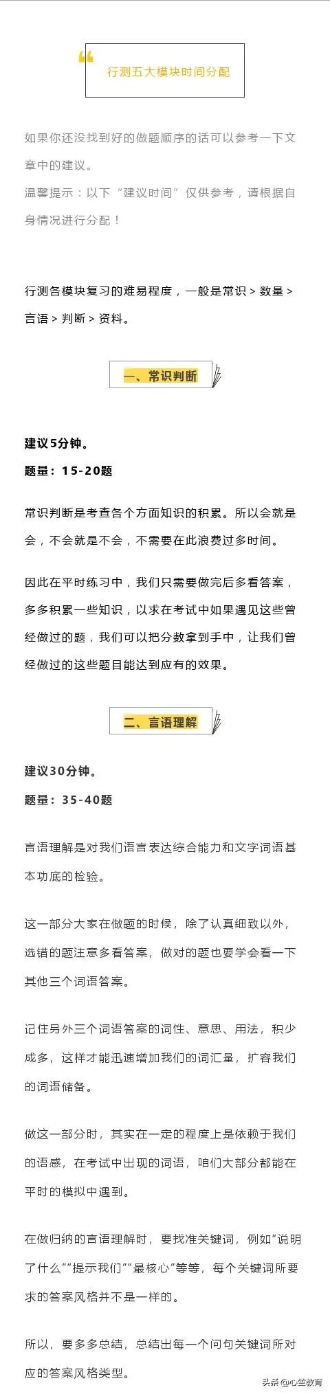 公务员考试时间安排表及高效备考指南助你顺利备考！