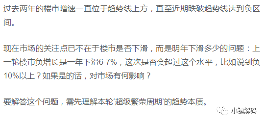 一篇文章聊清楚房产