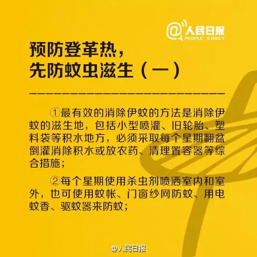 一周新增497例登革热病例！可入侵大脑，会二次感染！广州疾控重要提醒