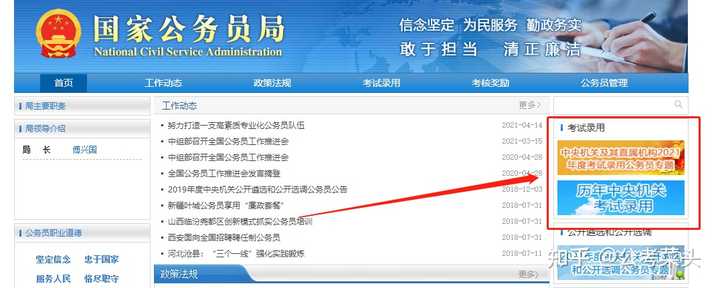 国家公务员局官网，一站式服务助力考生实现公务员梦想之路