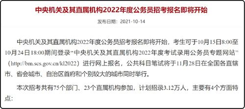 国家公务员考试2025公告全面解读