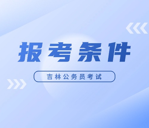 全面解读，2025年公考最新消息与趋势分析