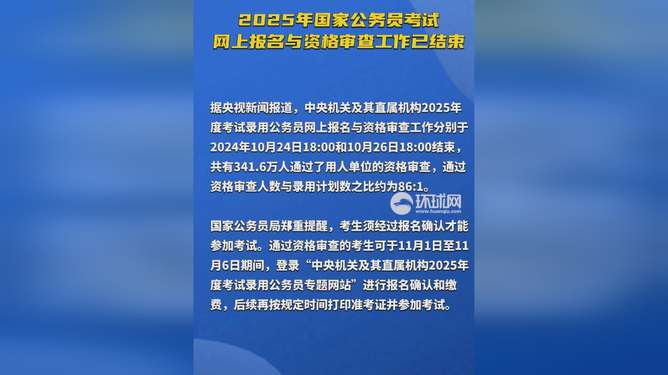 国家公务员考试，未来机遇与挑战展望（聚焦至2025年）