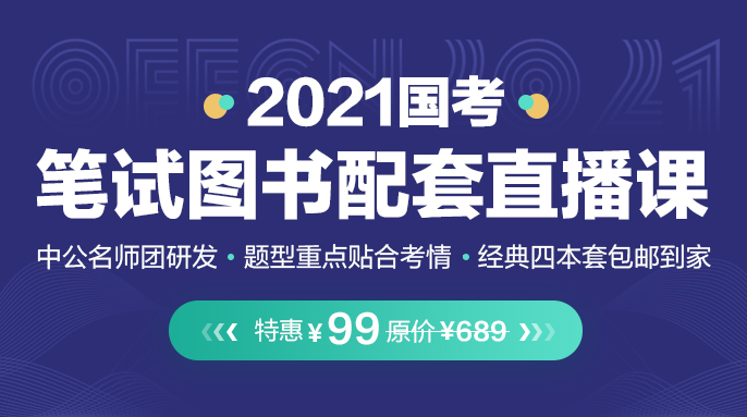 国家公考网一站式在线学习平台官网首页上线啦！