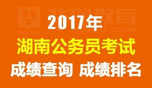 省公务员考试网官网，一站式服务平台助力实现公职梦想