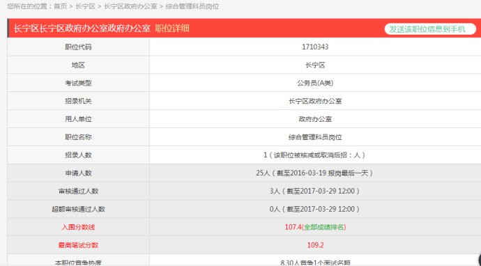 华图公务员考试职位表查询，洞悉公务员报考的入口