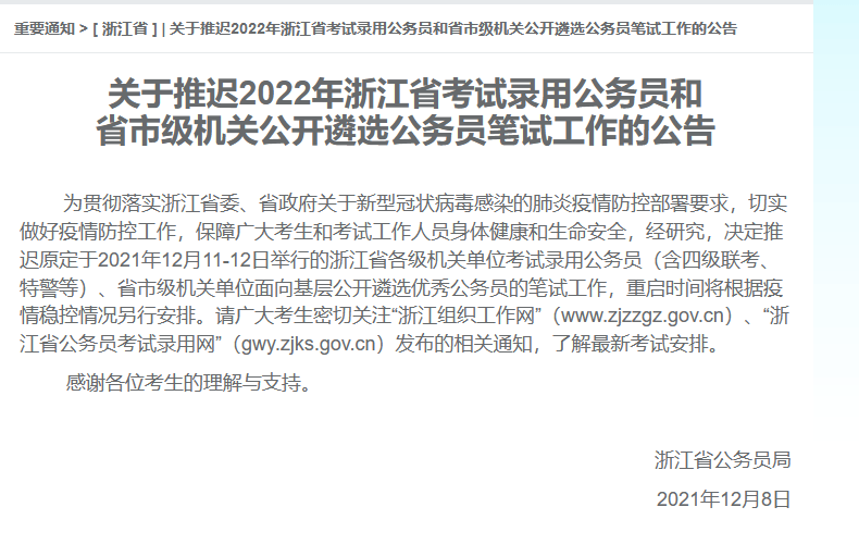 2022年省考公务员考试科目详解