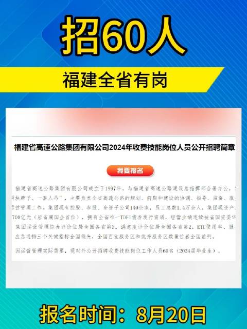 福建事业单位公开招聘网，人才与机遇的桥梁