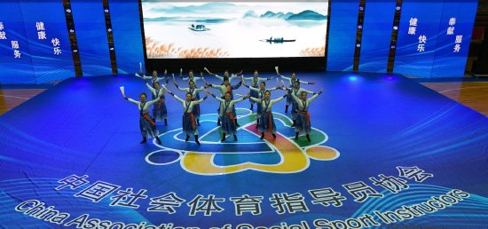 2024年全国社会体育指导员交流展示大会在海南陵水精彩收官