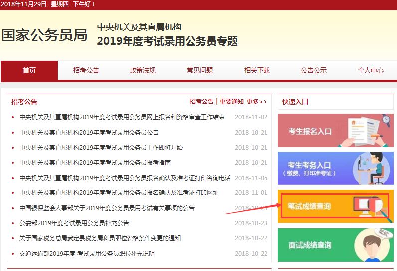 公务员报名深度解析，从报名到录取的全过程解读