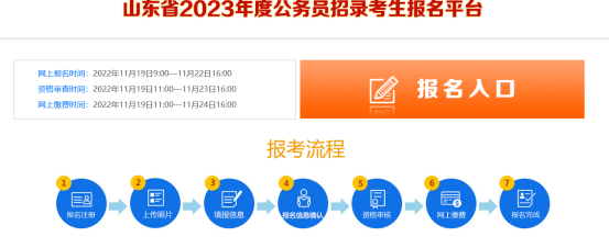 山东省公务员考试网，一站式服务平台助力考生备考与报名成功