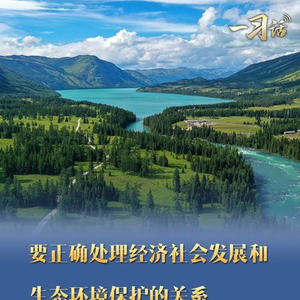 一习话·清澈的爱丨“推动文化和旅游融合发展”