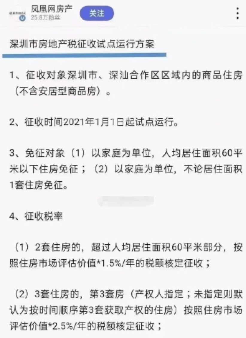 中国富人出手，数亿日元的房产说买就买，只因觉得能兜底三代人？