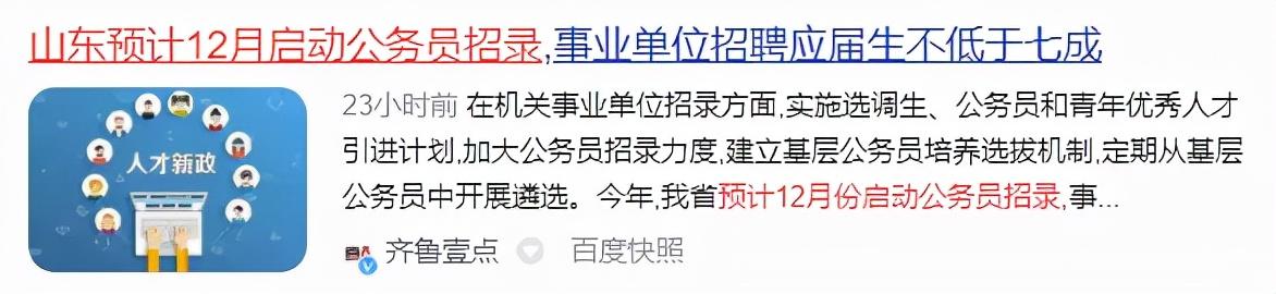 国家公务员考试时间与备考策略详解，关键要素解析及攻略