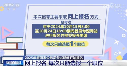 关于公务员考试时间的研究预测，以2025年为例的分析报告