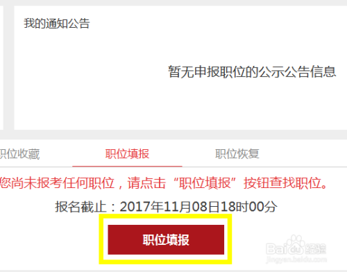 黑龙江省公务员考试网，一站式服务平台助力考生实现公职梦想