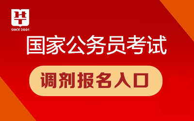 全面解析，探索公务员职业之路，2024公务员报考入口指南