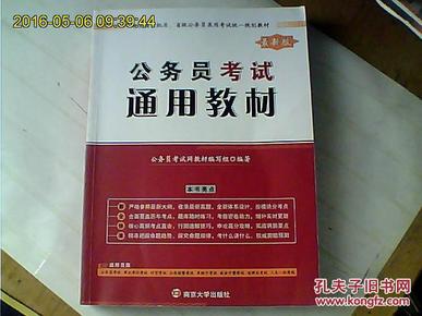 中央和国家机关公务员招考公告全面解读