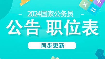 国家公务员招考网官网入口，探索与解读指南