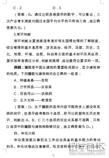 公务员考试大纲解析，如何查看与深入理解大纲内容