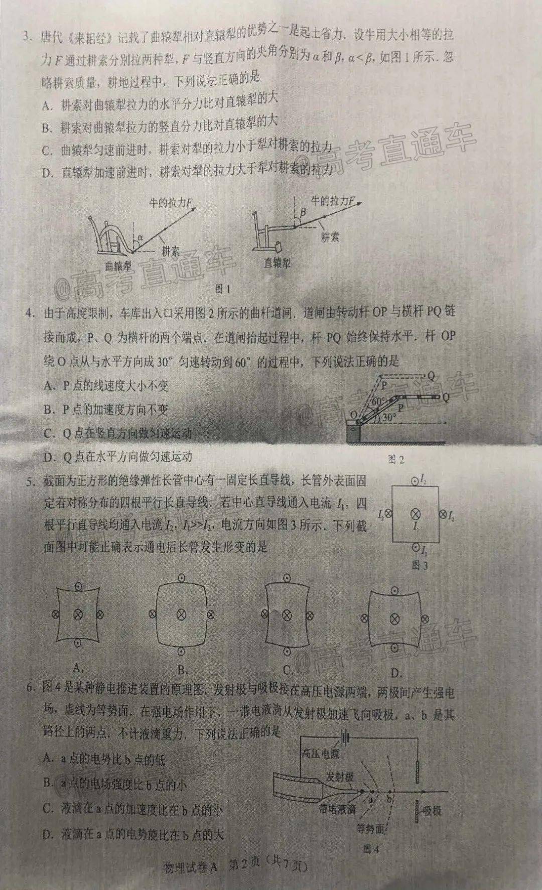 2024年公务员考试大纲深度解读，最新文件透视与指导