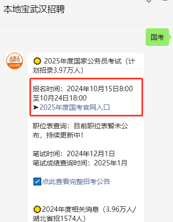 国家公务员考试大纲探讨，展望2025年大纲解析