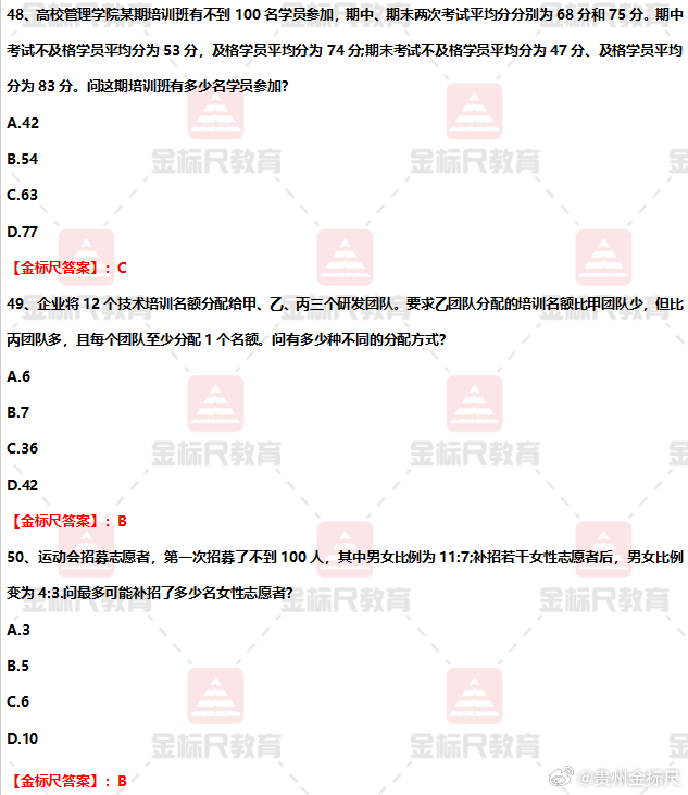 2024行测真题详解与答案解析