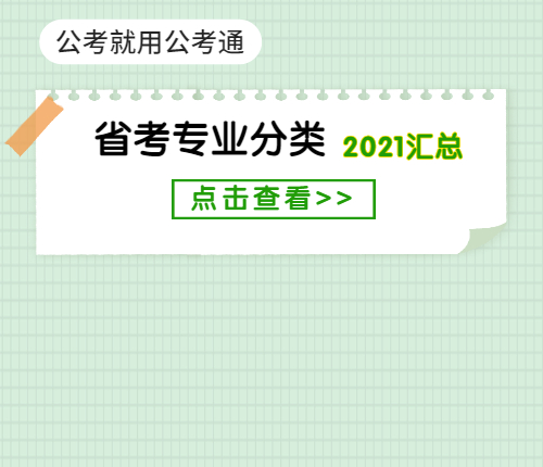 公务员考试行测大纲详解与备考指南