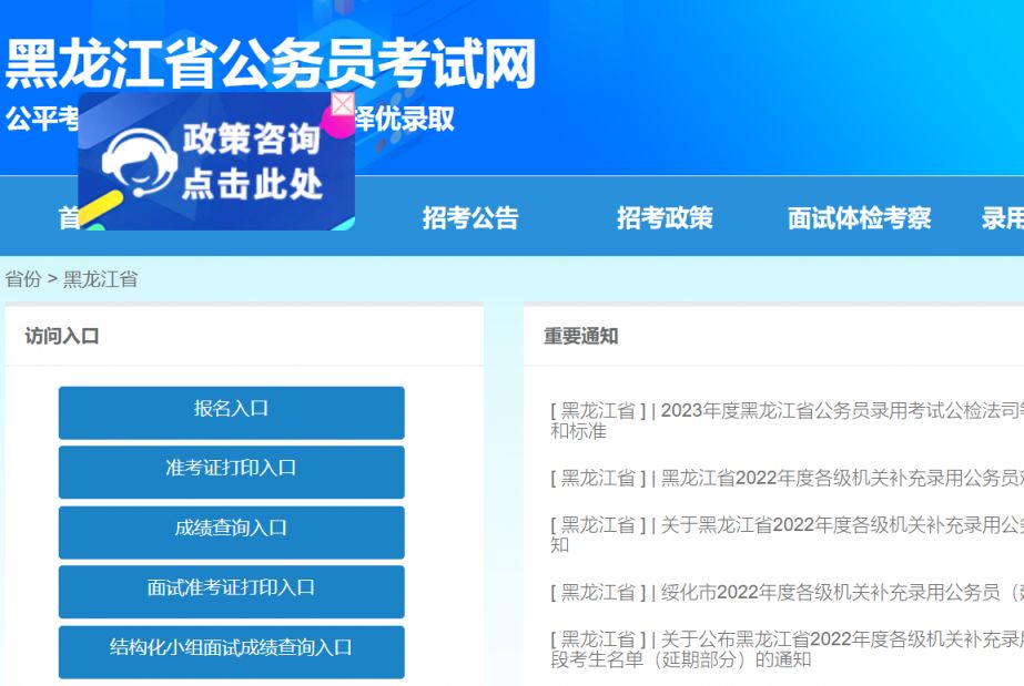 黑龙江公务员考试网，一站式服务平台助力备考与报名