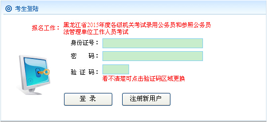 公务员考试网官网入口及省考报名全攻略解析