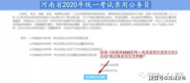 公务员考试网官网入口，省考探索路径与备考策略指南