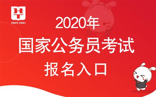 国家公务员考试网入口，探索与解读指南