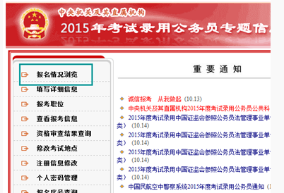 公务员岗位查询网，助力求职者快速找到心仪职位