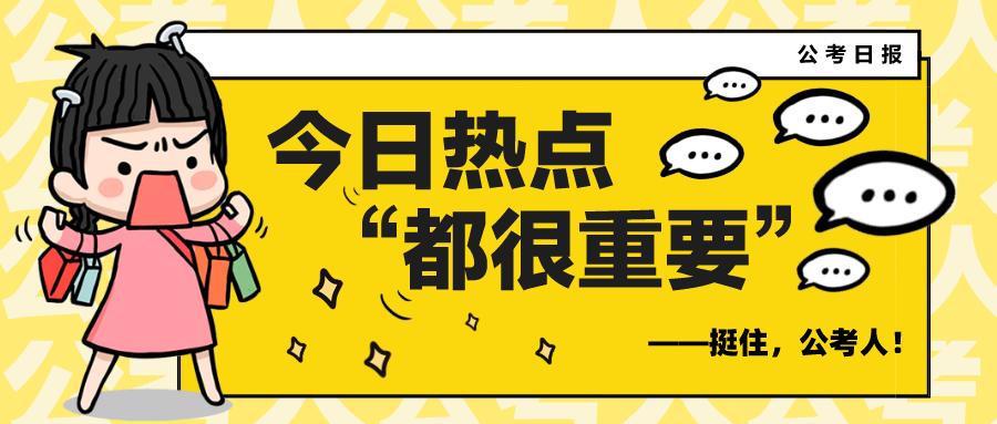 公务员考试网官网入口2022，全面指南与备考资源