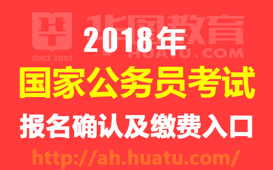 公务员报考网官网，一站式平台助力实现公职梦想