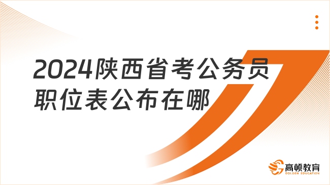 深度解析，探索未来之路——2024年考公务员必备资料指南