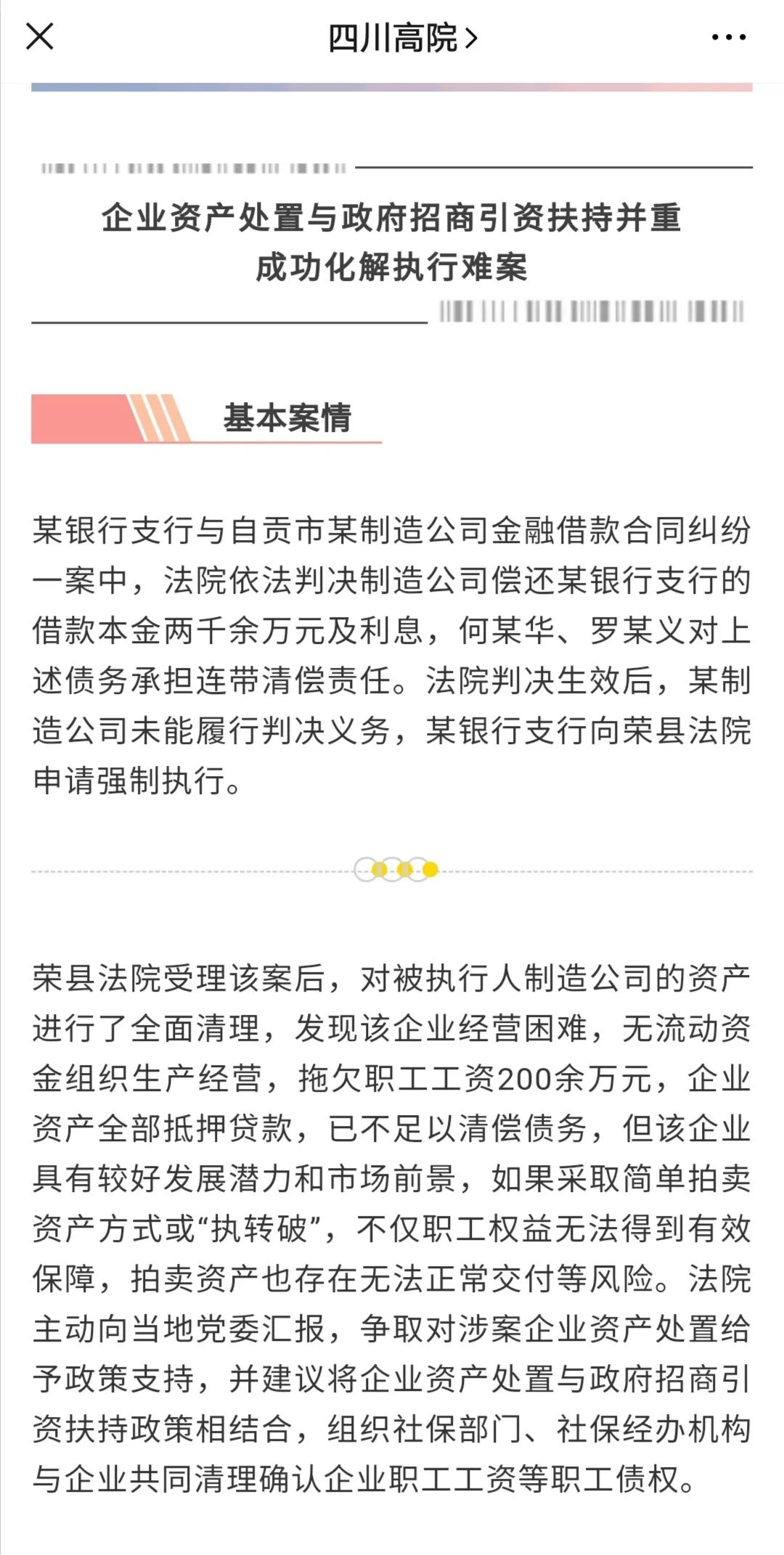 “完成工作的同时顺便灭了个火”！四川荣县“装维小哥”被公司通报表扬，奖励2000元