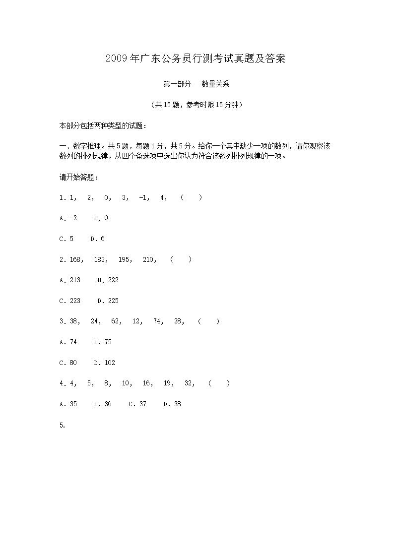 公务员考试历年真题试卷研究价值与策略指南