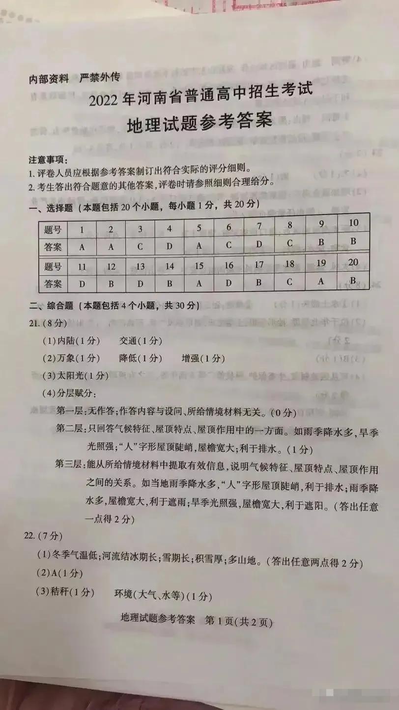 河南省公务员考试真题深度分析与解读