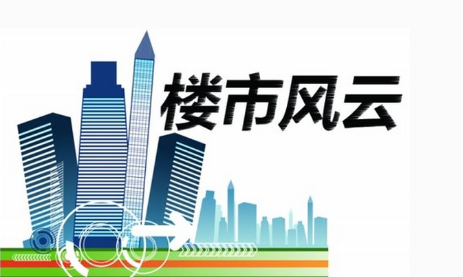 再发8条新政！东莞楼市调控升级，全国新一轮政策加码在路上