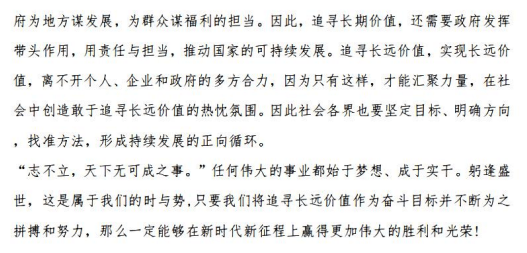 申论2023国考真题资源下载全攻略，策略、方法与建议解析