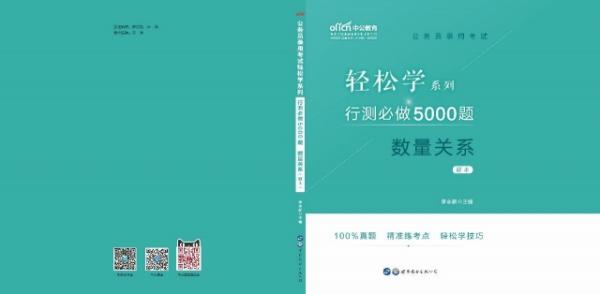 行测题库5000题挑战，提升自我能力之旅