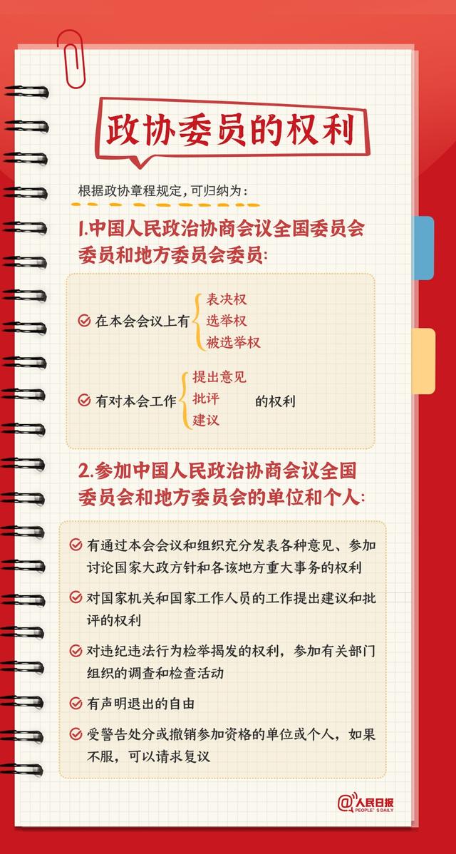 “百科日历”带你每天学习一个知识点