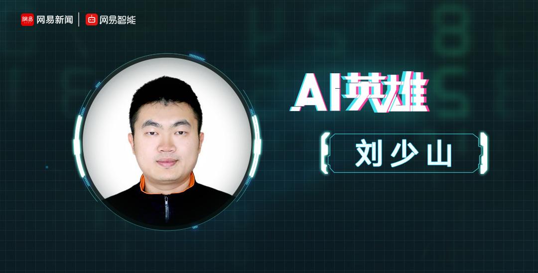 阿里云刘伟光：AI技术都是对人能力边界的延伸