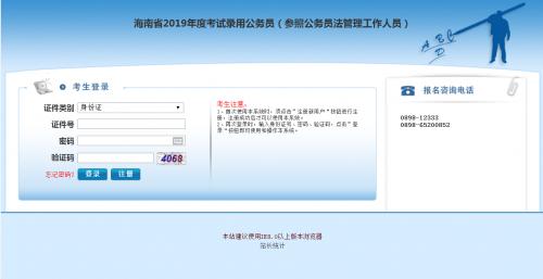 海南公务员报考一站式服务平台解读，报名指南与考试资讯全攻略