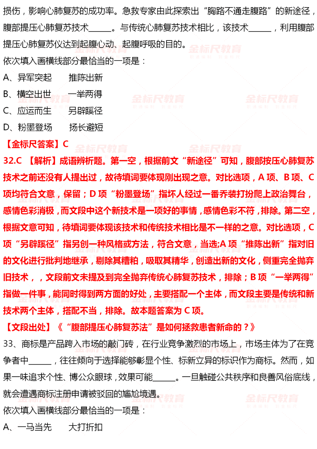 国考申论真题分析与备考策略，聚焦2023年国考趋势解读