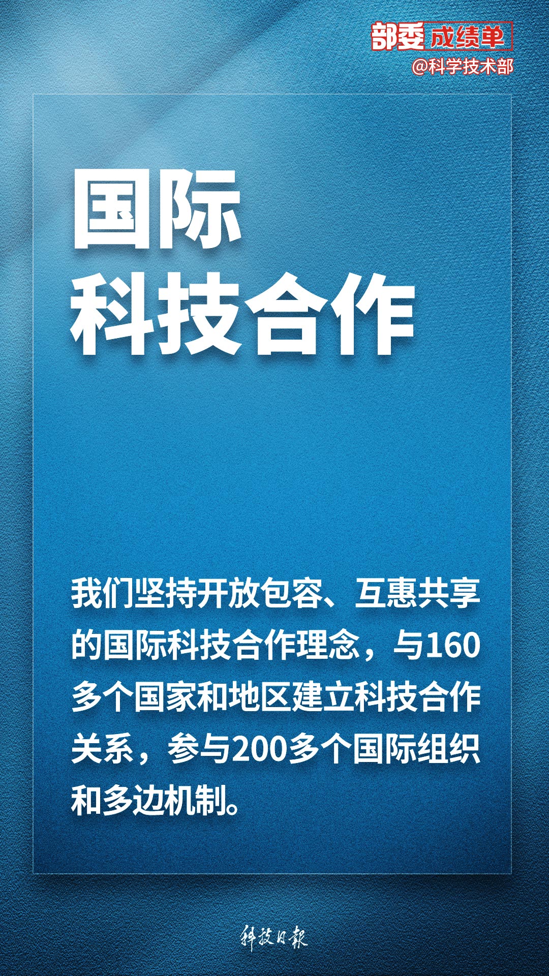 中国科技事业跨越式发展，我们做对了什么？