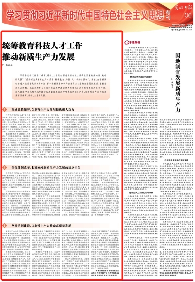 畅通教育、科技、人才的良性循环（专题深思）